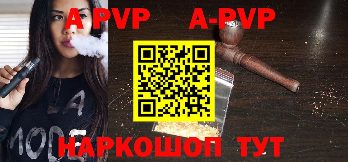 Alpha PVP  Вход с VPN  Янаул  A-PVP Crystall 