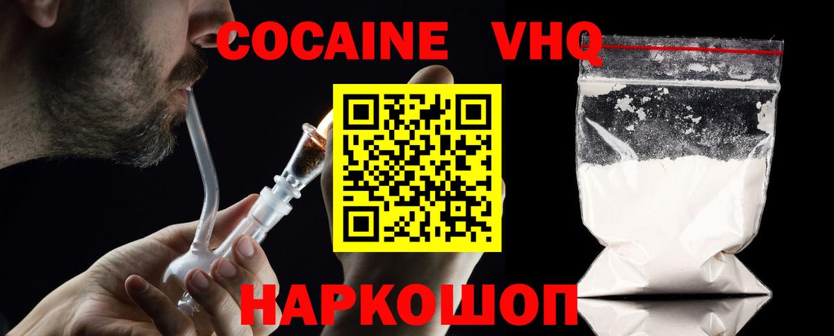 Янаул  COCAIN 99%  COCAIN Columbia  Вход с VPN 