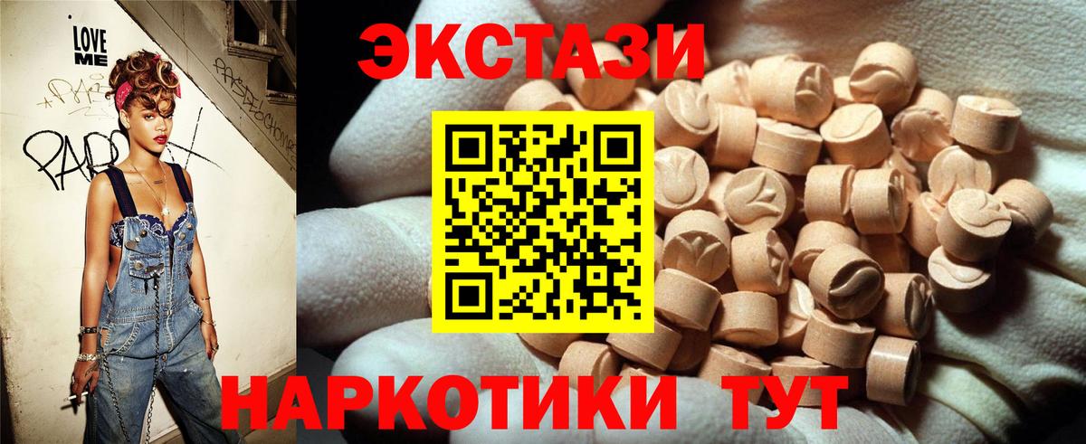 Ecstasy Дубай  Экстази VHQ  Вход с VPN  Янаул 