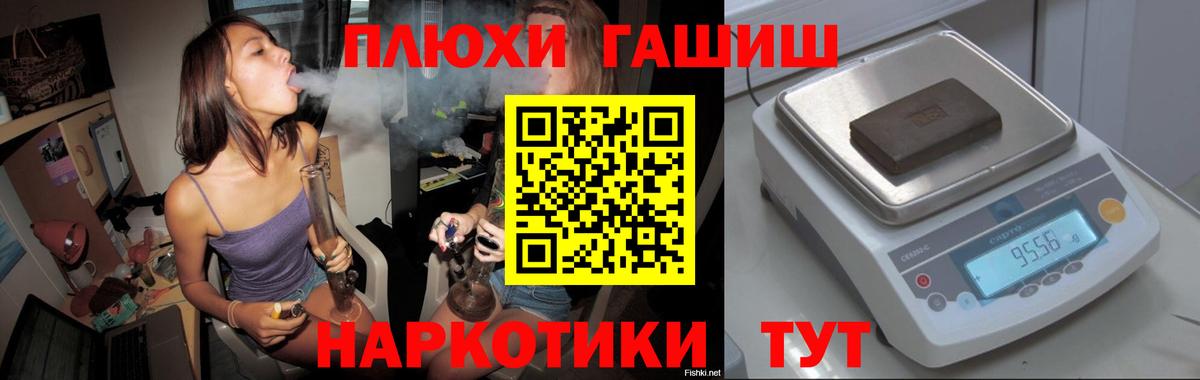 ГАШ гашик Янаул