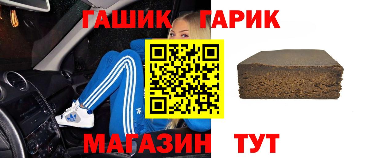 ГАШИШ Premium  ГАШИШ hashish  Янаул  Вход с VPN 