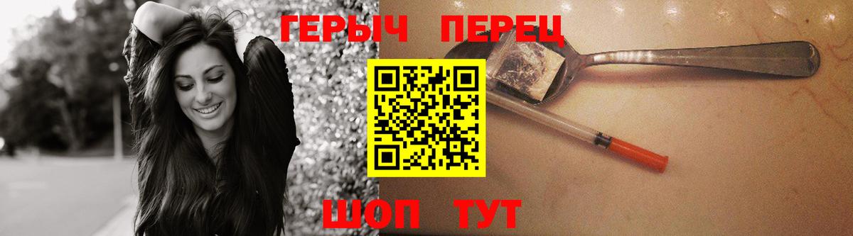Янаул  ГЕРОИН VHQ  Вход с VPN 
