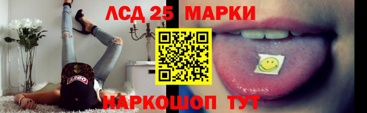 ЛСД экстази кислота Янаул