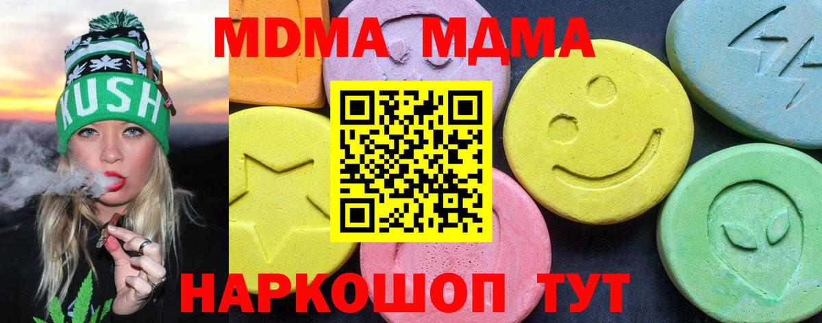 Янаул  MDMA crystal  Вход с VPN  МДМА  MDMA VHQ 
