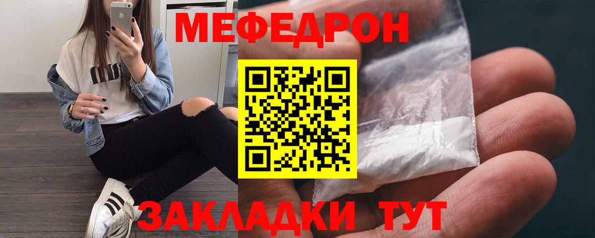 Янаул  Мефедрон  Вход с VPN  Меф мяу мяу 