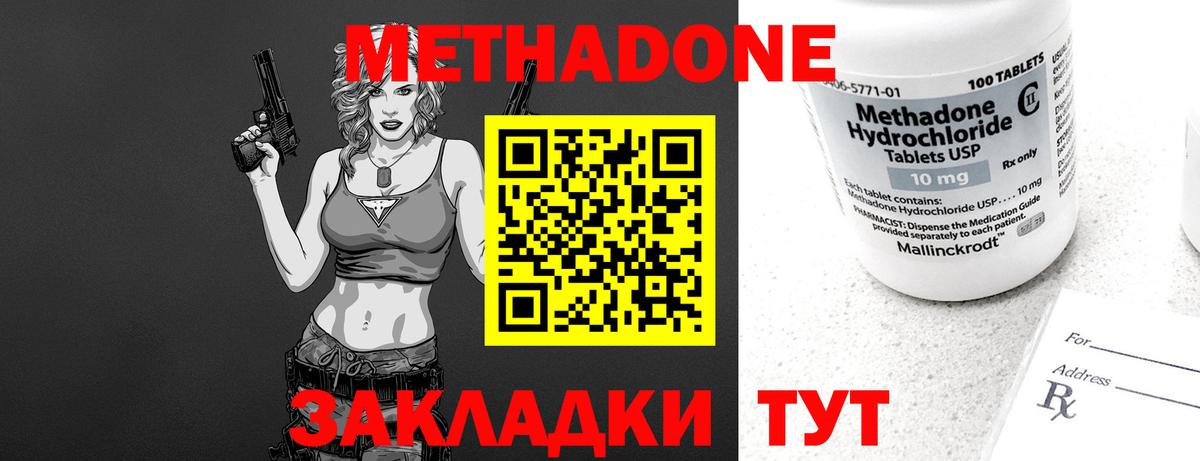 Метадон мёд Янаул