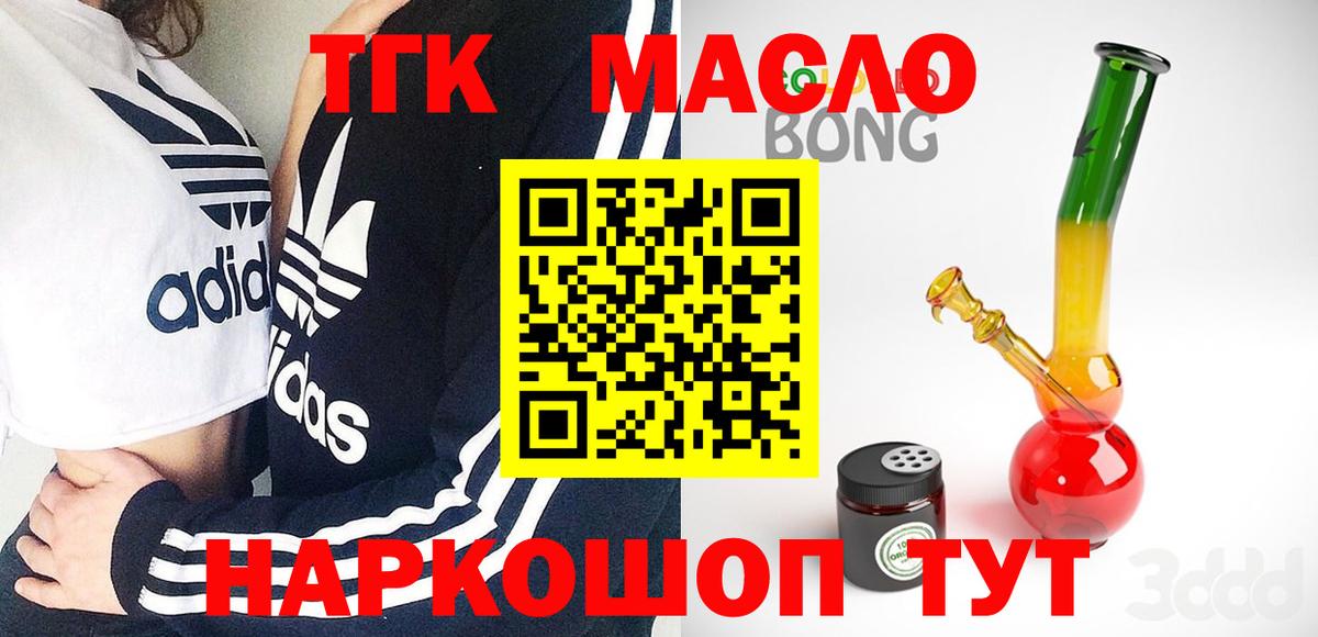 Дистиллят ТГК гашишное масло Янаул